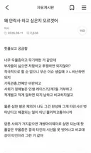 왜 안락사 하고 싶은지 모르겟어