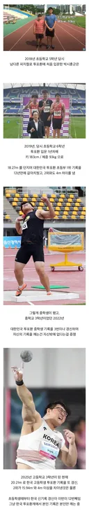 8년 전 '탈초등학생 피지컬'로 유명했던 아이 근황