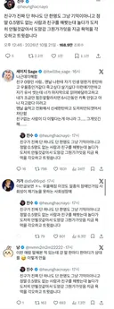 친구가 0.5명도 없는 사람과 친구 해보다 도망친 사연