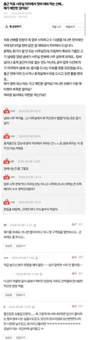 사무실 자리에서 냄새나는 음식 먹는 회사 동료
