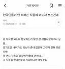 한국인들이 안 하려는 직종에 외노자 쓰는건데