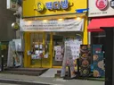 백종원 가게 근황