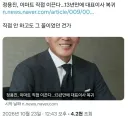 신세계 정용진 최신 근황