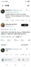 카운터 맞는 트페미