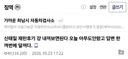 오늘 열린 신태일 2심 재판 근황..jpg