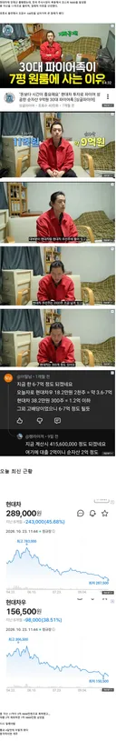 올해초 11억원으로 30대 은퇴선언한 유튜브 파이어족 근황....JPG