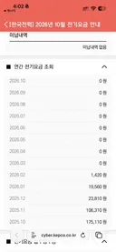 단독주택은 무조건 태양광 설치하세요.
