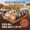 김천김밥축제 추천 김밥