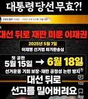 봉지욱기자) 경고! 오세훈 무죄준 판사 구회근