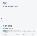 ??? : 일본 아니메의 주인공이 되고 싶어!