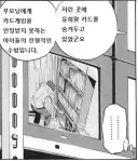 야가미 라이토가 유희왕 카드를 숨긴 이유