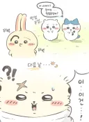 치이카와)유행