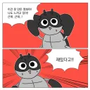대중의 평가가 좋지않지만 내맘에 드는 작품을 보는 심정