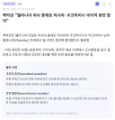 우러전쟁 근황.news