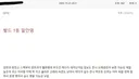 강은호 파티원 근황 ㅋㅋㅋㅋㅋㅋㅋㅋㅋㅋㅋ.jpg