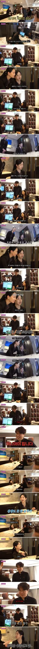 호텔 알바하는데 결혼 늦게하라는 손님