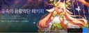 던파) 생각해보니 패키지도 11월5일까지인데