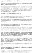 양홍원 소속 레이블 입장문