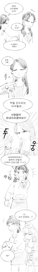 드라이 오르가즘 선언하는 독재영애만화.manhwa