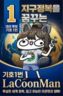 정떡으로 지랄 나는거 보니까 지금이 유게 대선 시즌이냐??