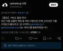 이번 사태 꽤 난리난 일본 인터넷