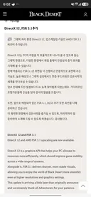 DX12, FSR3.1 나옴