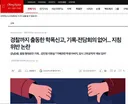 이 학폭 사건이 다시 주목받네요!