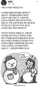 김용민 의원 핵심 지지층이 핵심입니다. jpg