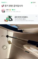 인방) 아이고 박시윤 성우 결국 병나셨네