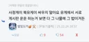 북유게가 유게 포탈 진짜 여는구나 싶었던게