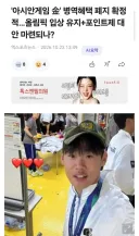 아시안게임 금메달... 병역혜택 폐지 확정적