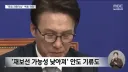민주당 분위기 ㅋㅋ