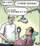 “환자 분, 수술 전 헬륨 쓰시겠어요?”.jpg