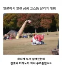 일본에서 열렸던 공룡 달리기 대회