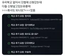 학교 부수는 게임이 나오자 생긴 요청.x