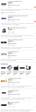 SSD 뭐살지 추천좀...
