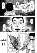 닌자 슬레이어)세계관의 개막장 자양강장제