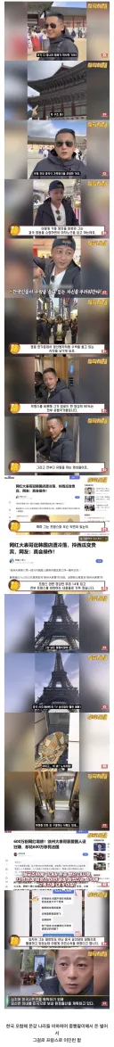 중국 최고를 외친 중뽕러의 마지막