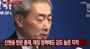 한은 총재, 재정 정책에 쓴소리 / YTN