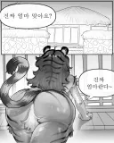 조금 수상한 호랑이 엄마 만화