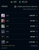 이제 스킨 안살란다