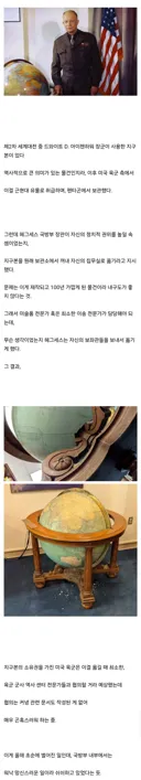 아이젠하워 지구본 박살낸 전쟁부 장관