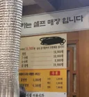 군인만 더 비싸게 받는 고깃집 사장님의 다급한 해명