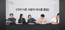 100일의 거짓말 이거 누구 대사일거 같아?? (대사 스포 있음)
