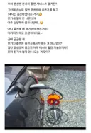 전기차 충전이 안되는 펜션에서 전기차 차주가 한 행동