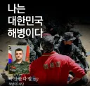 모던 워페어4 박현준 해병님 후임으로 적합한 캐릭