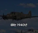 1940년 호주에서 일어난 비행기 두대가 합체한 사건.jpg