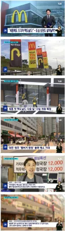 "세종에도 드디어 맥도날드!"…도심 상권도 살아날까?