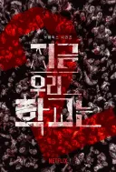 벌써 2028년까지 편성 거의 다 찬 넷플릭스 드라마 라인업