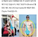 약후 새벽의 비키니 짤